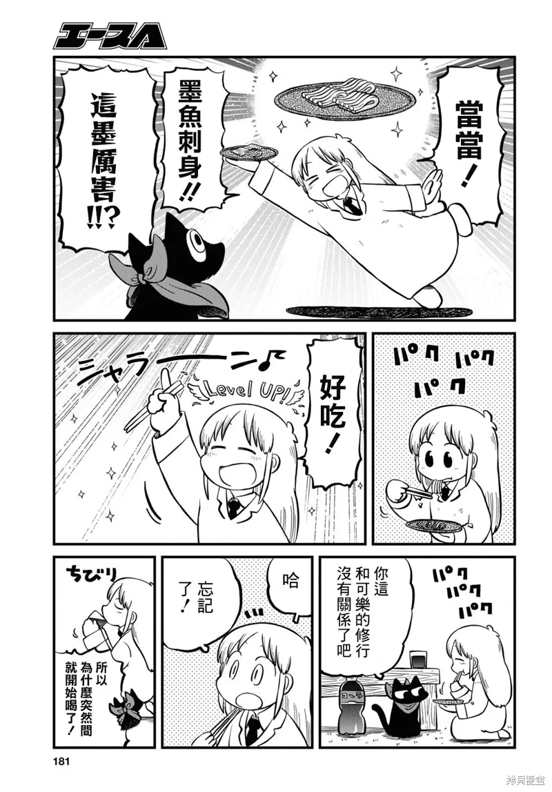 第225话 第5页