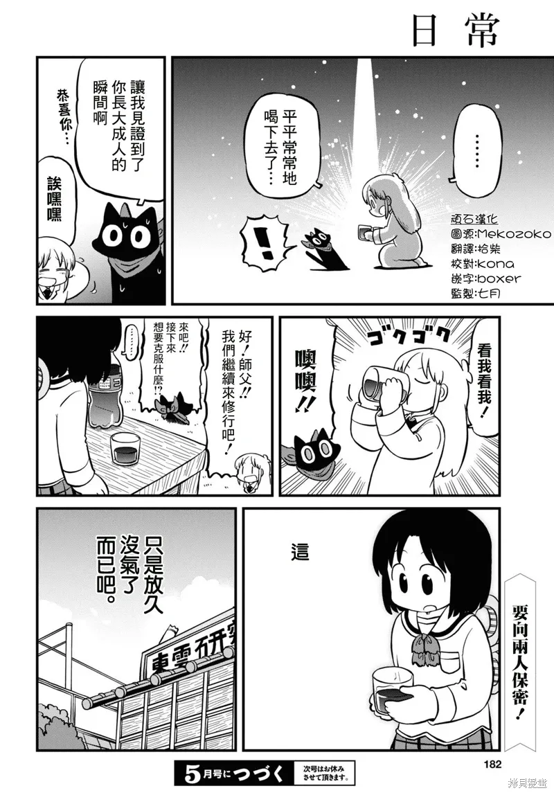 第225话 第6页