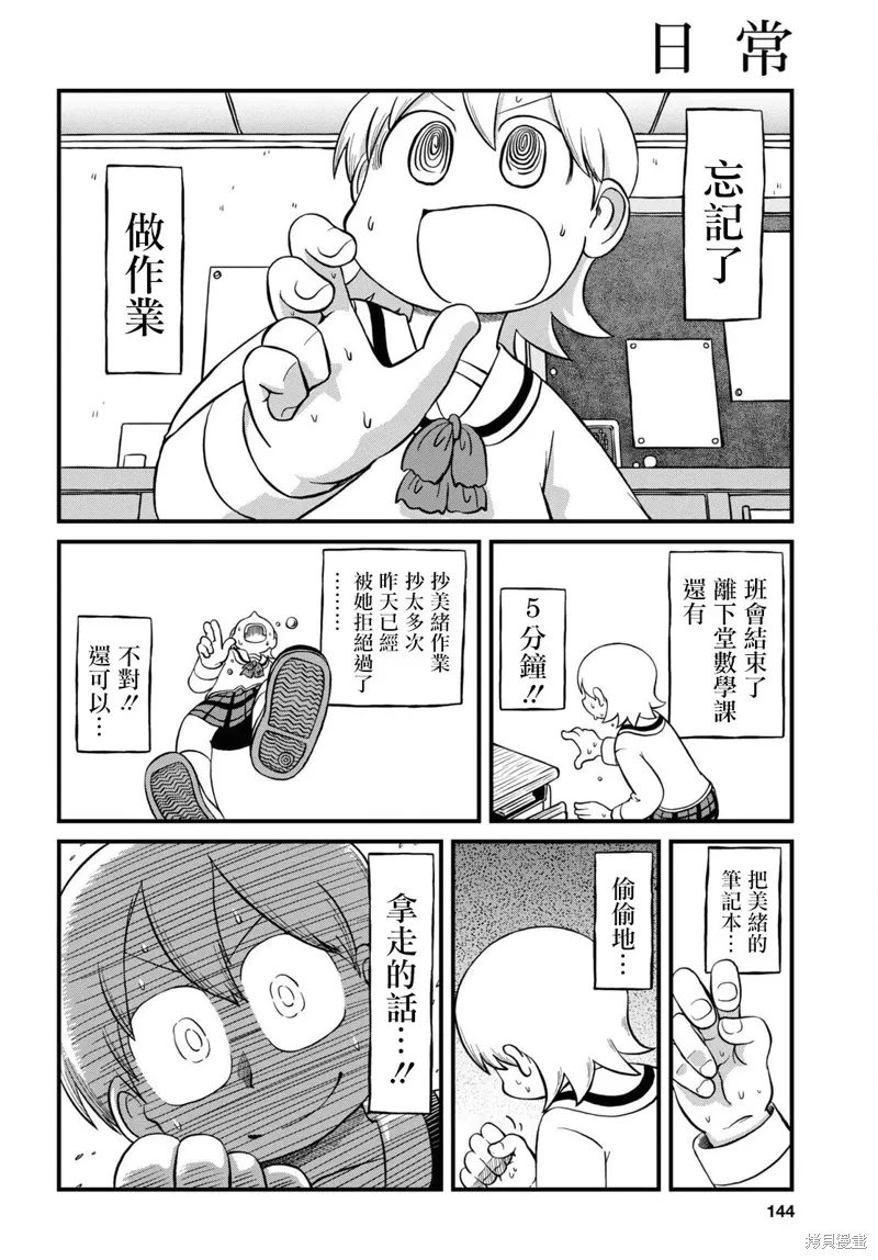 第226话 第2页