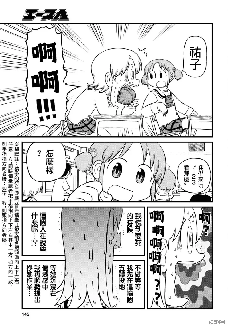 第226话 第3页