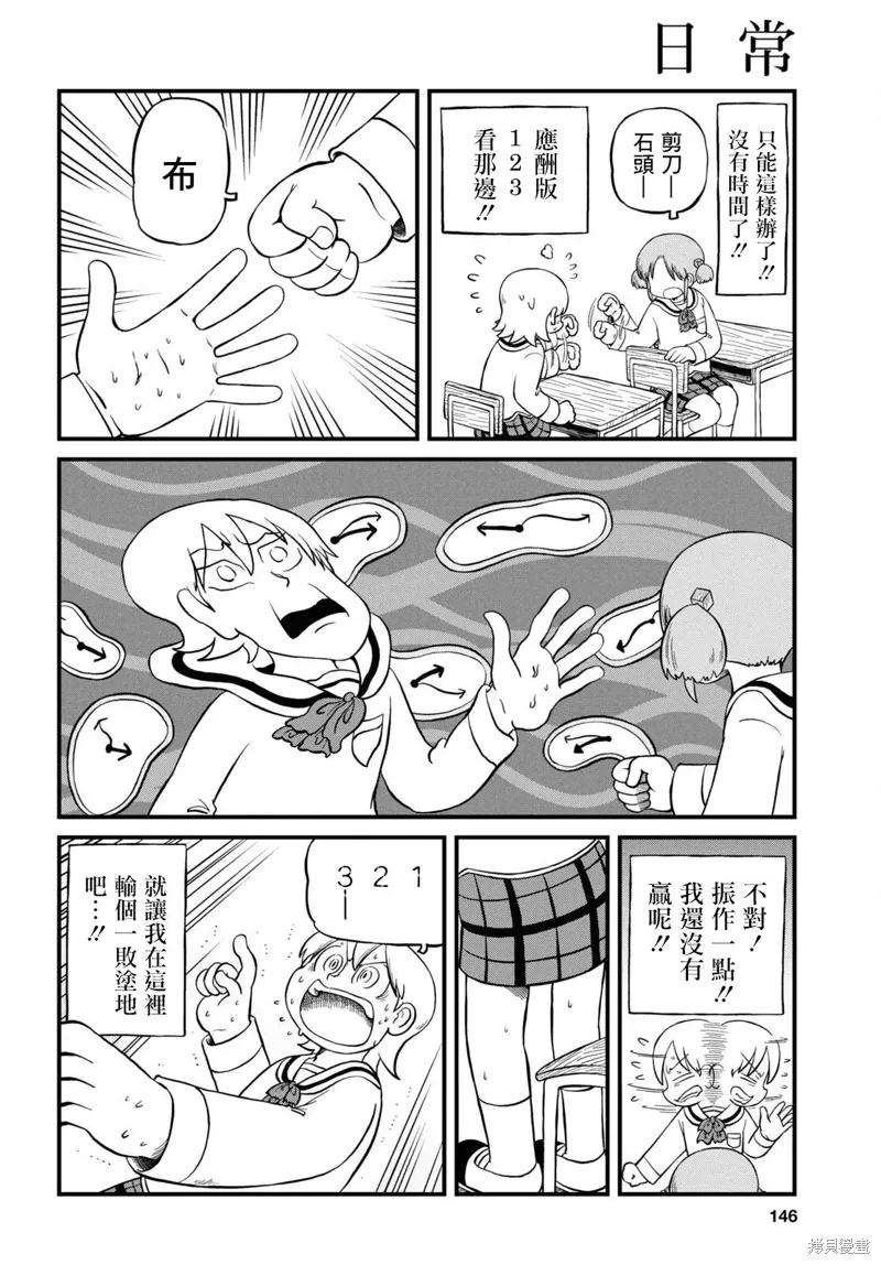 第226话 第4页