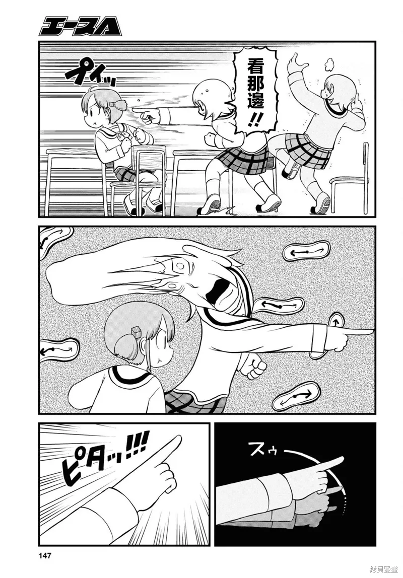 第226话 第5页