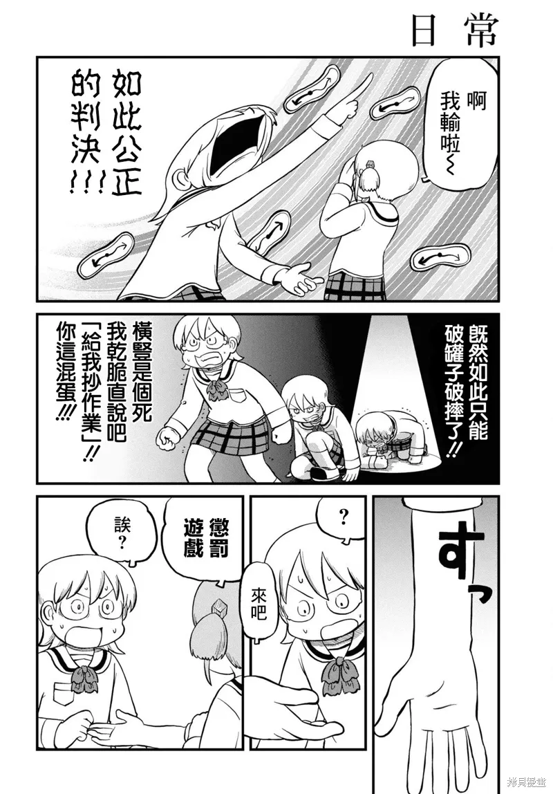 第226话 第6页