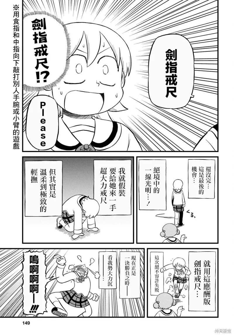 第226话 第7页
