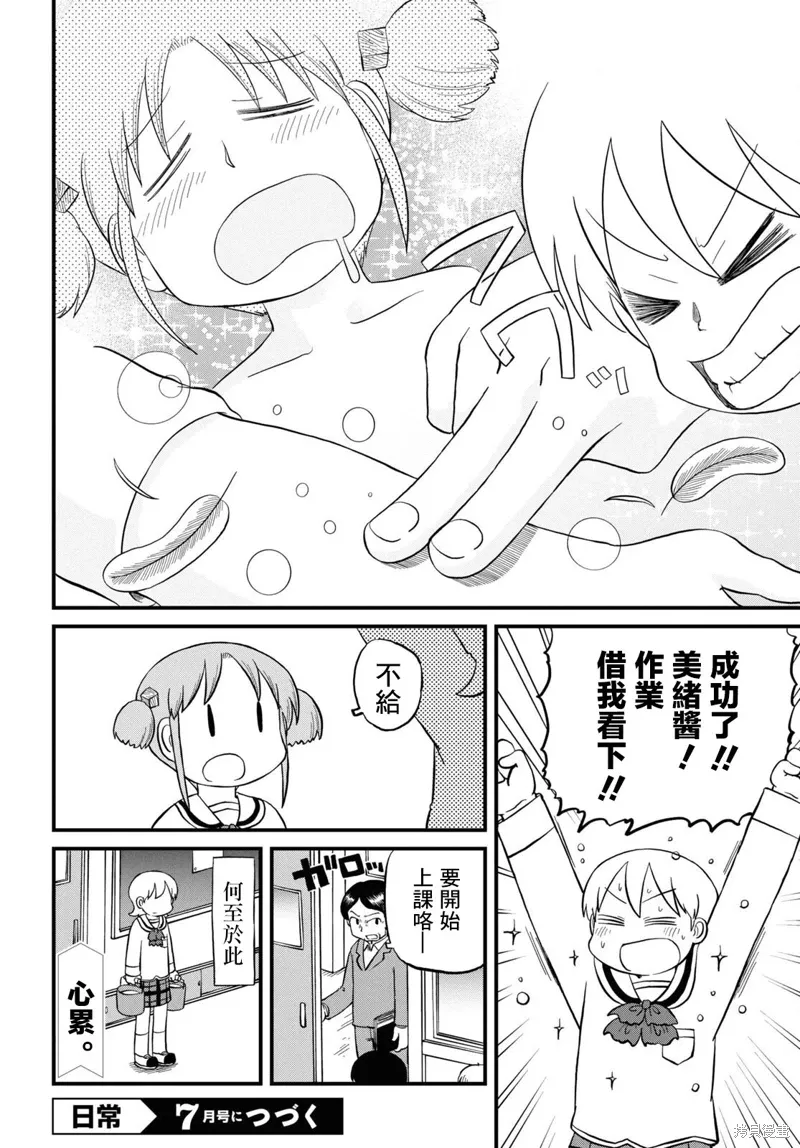 第226话 第8页