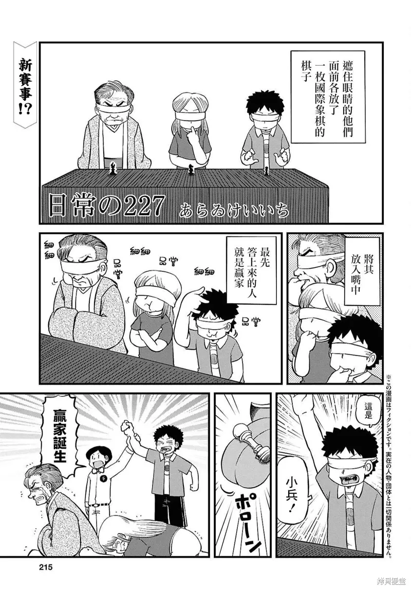 第227话 第1页