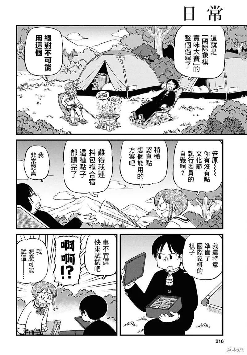 第227话 第2页