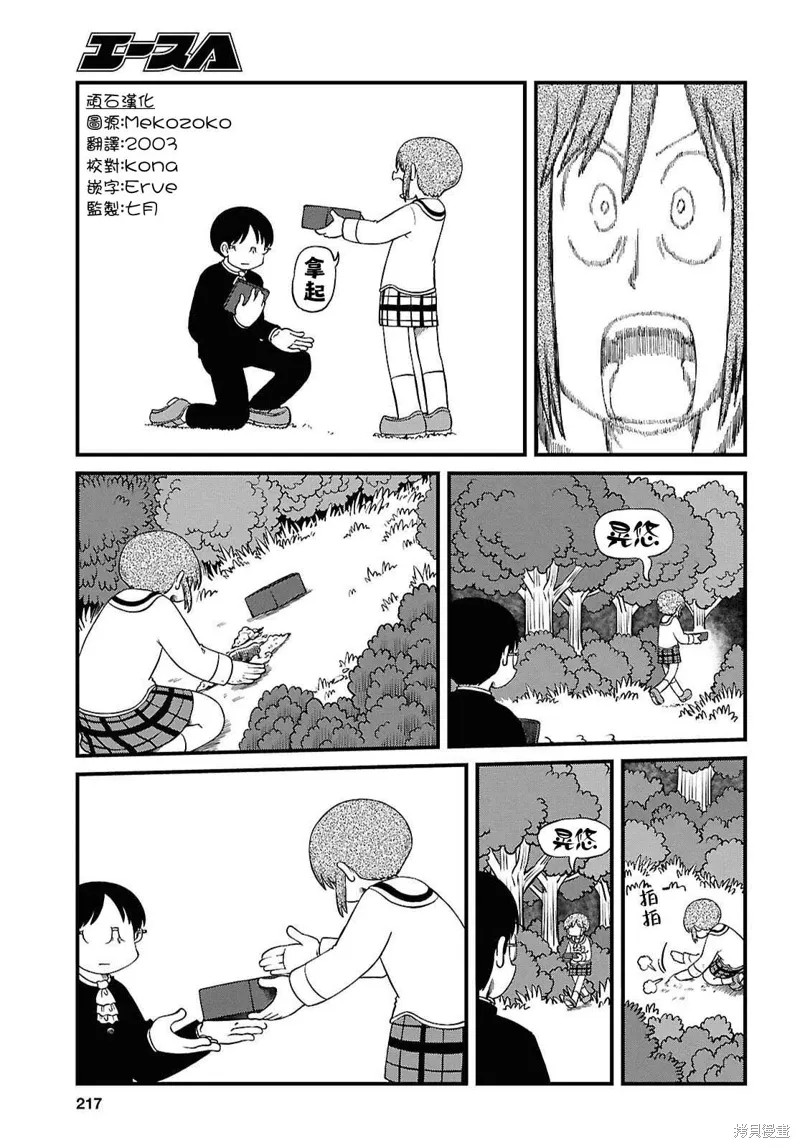 第227话 第3页