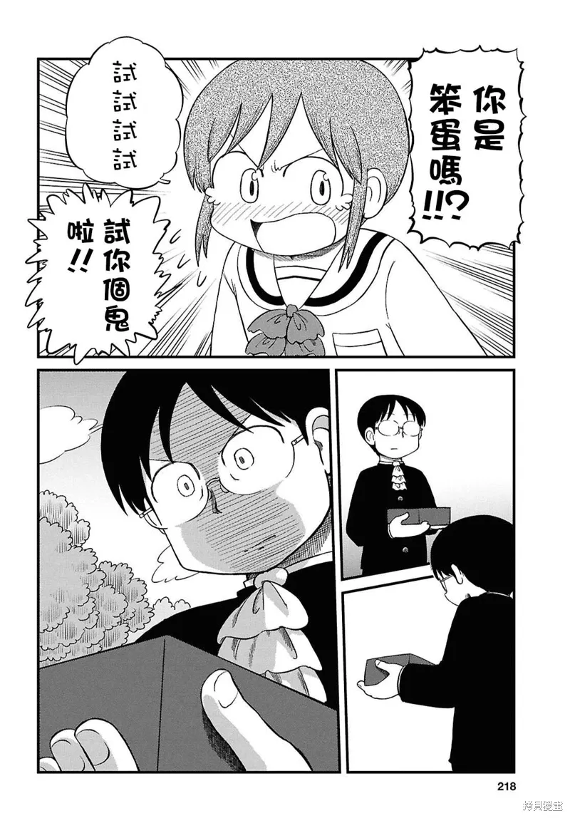第227话 第4页