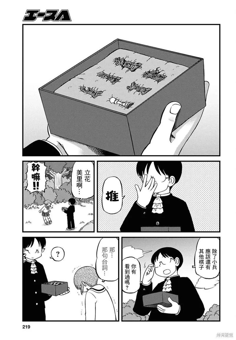 第227话 第5页