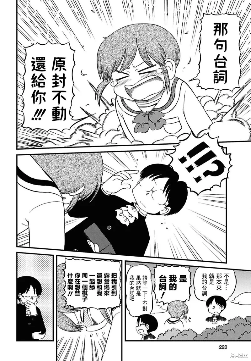 第227话 第6页