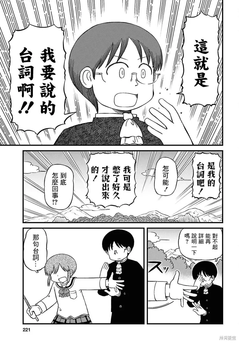 第227话 第7页
