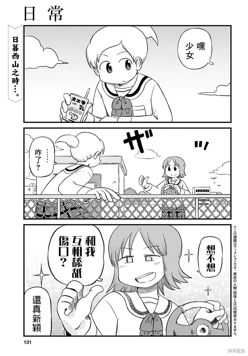 第228话 第1页