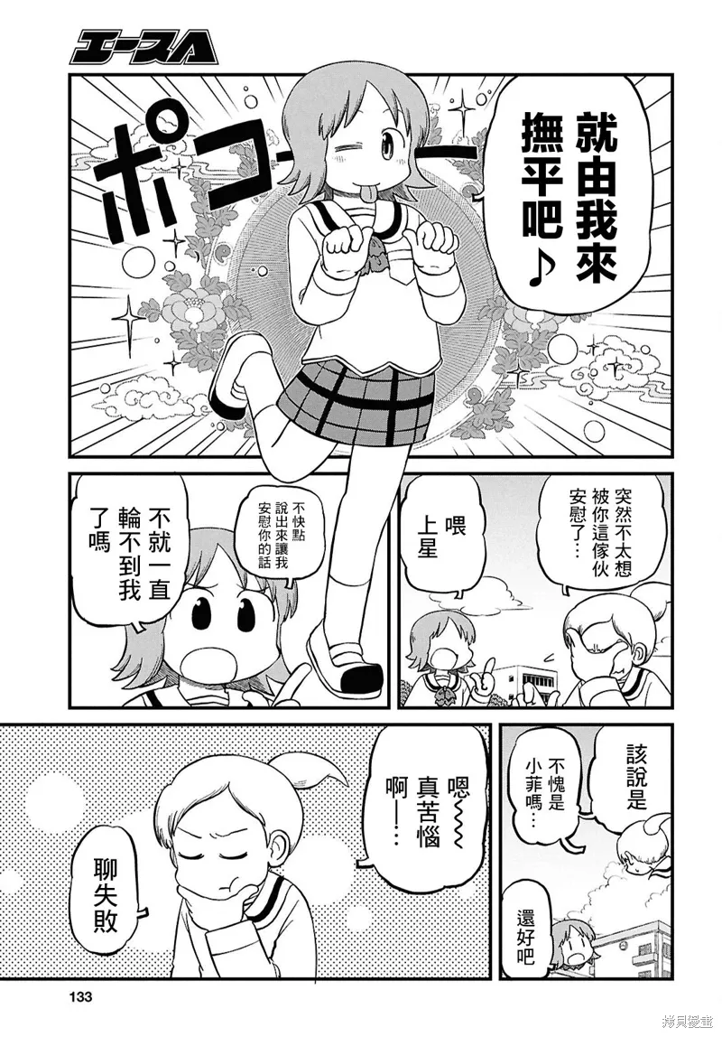 第228话 第3页