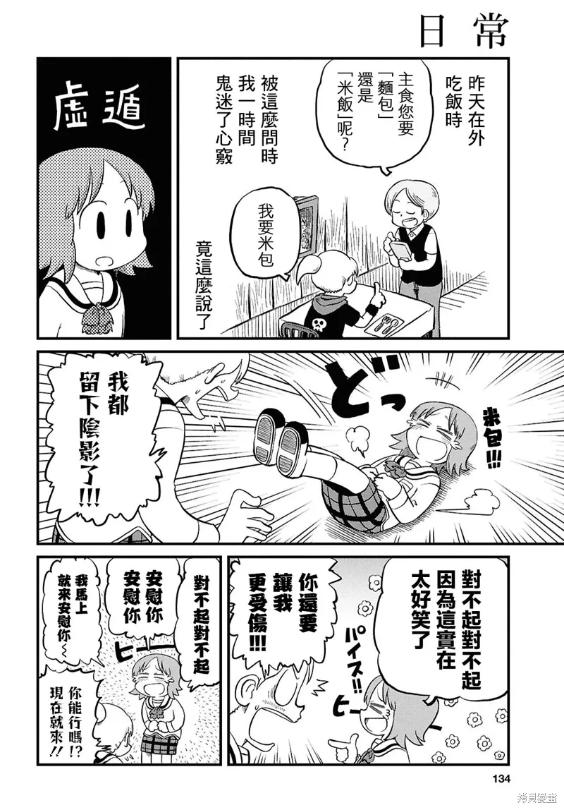 第228话 第4页