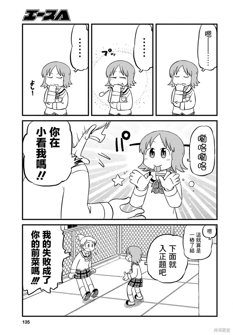 第228话 第5页