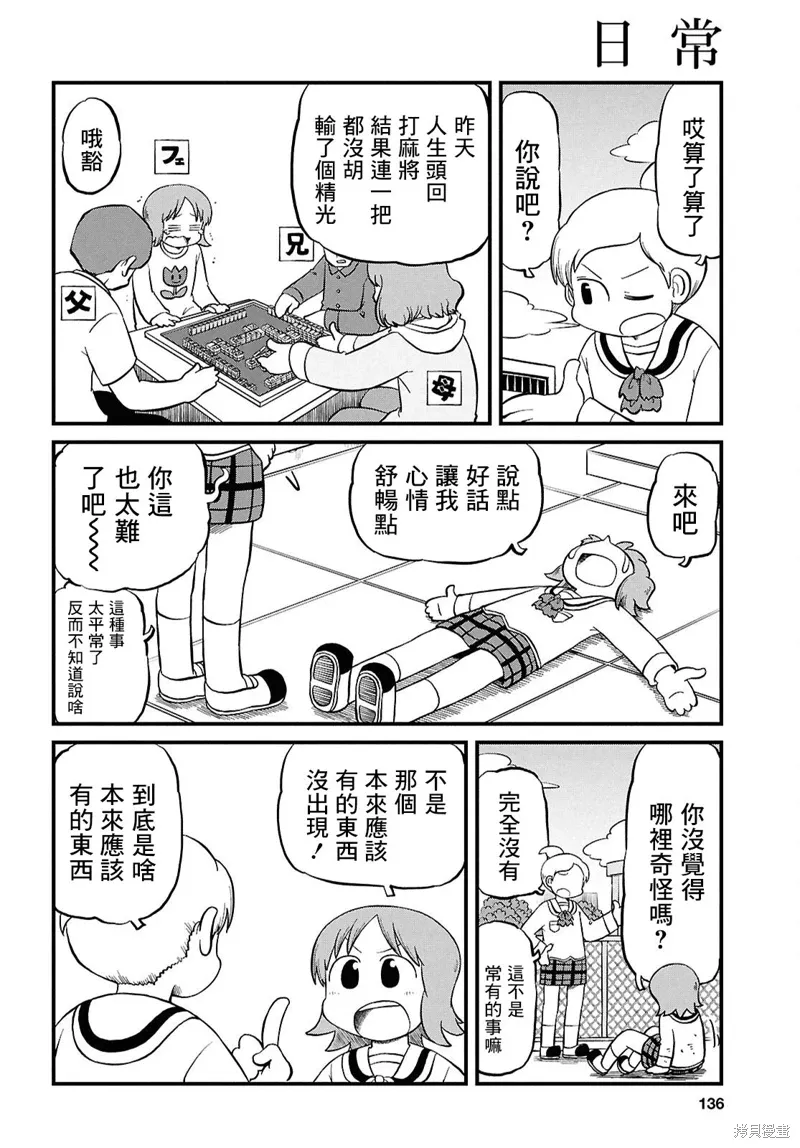 第228话 第6页