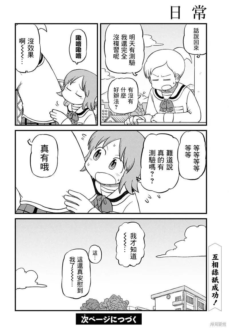 第228话 第10页