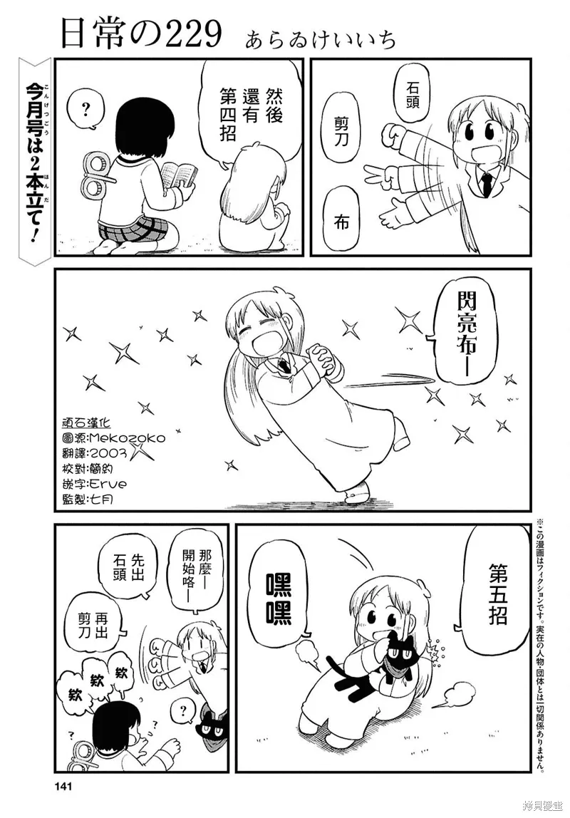第229话 第1页