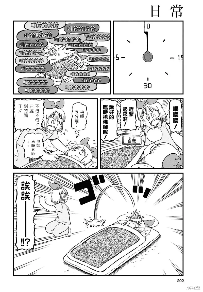 第230话 第2页