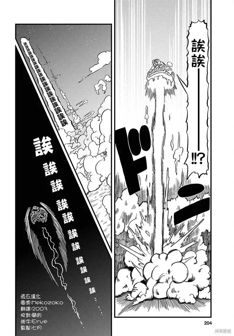 第230话 第4页
