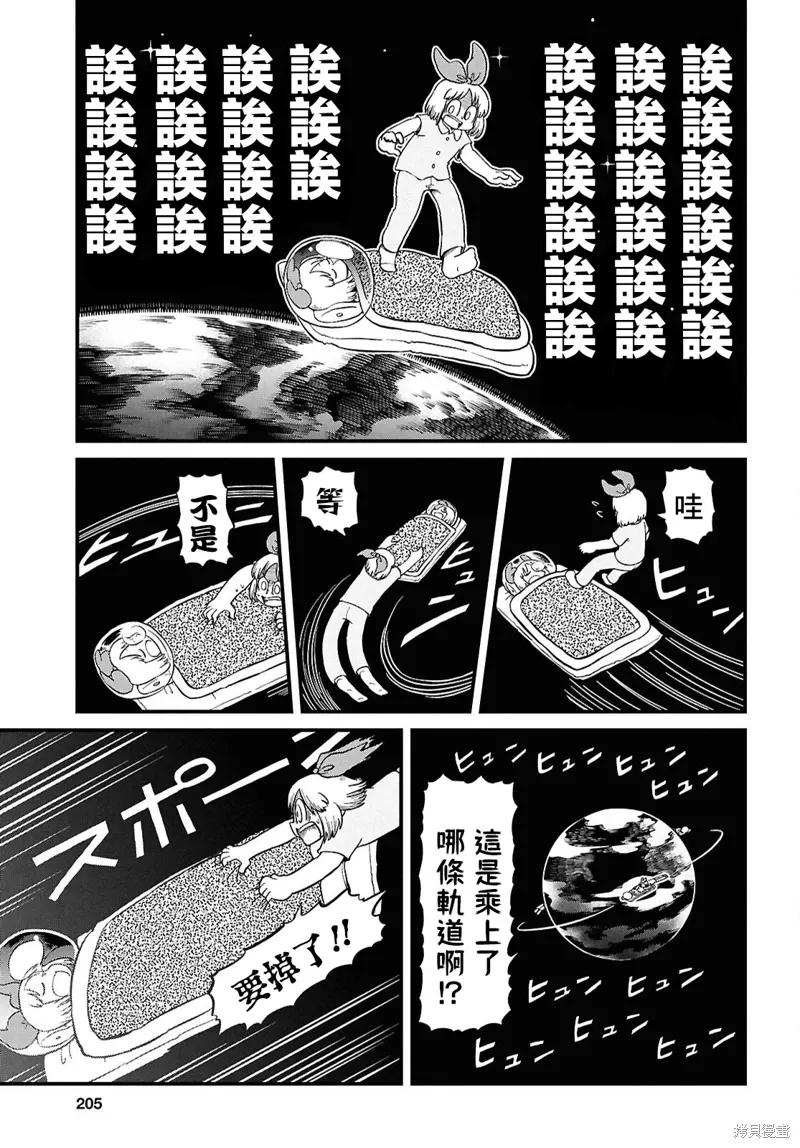 第230话 第5页