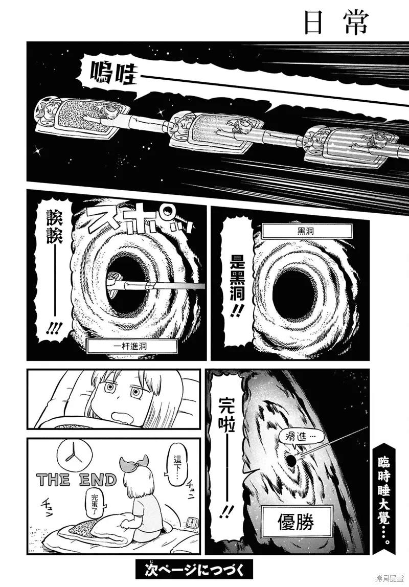 第230话 第6页