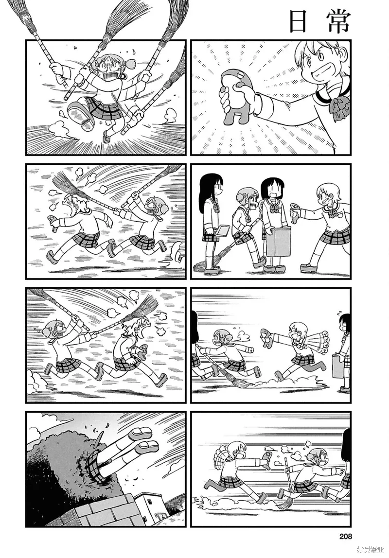 第231话 第2页