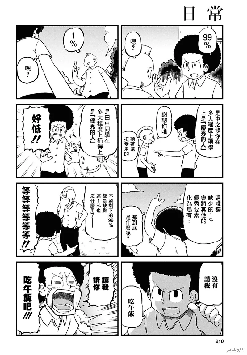 第231话 第4页