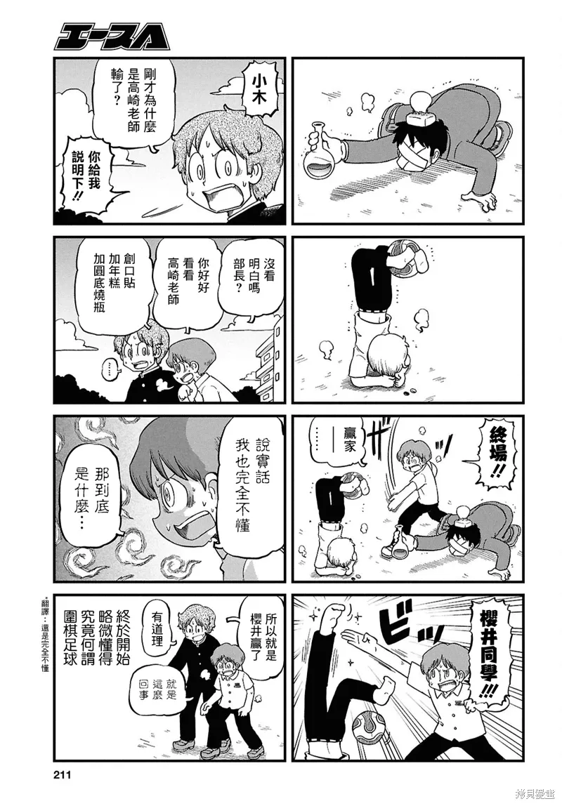 第231话 第5页