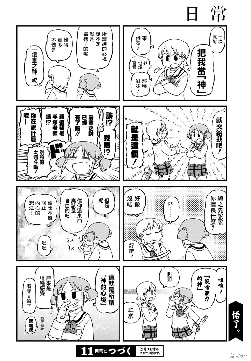 第231话 第6页