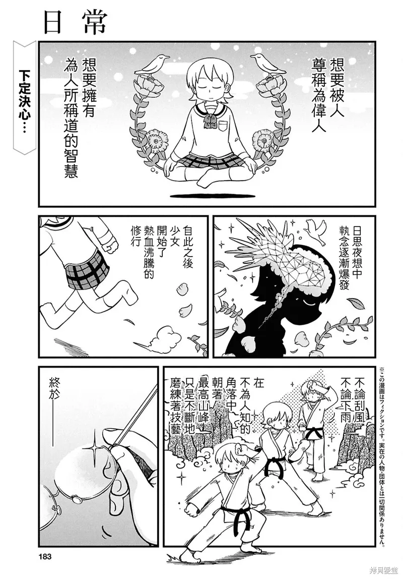 第232话 第1页