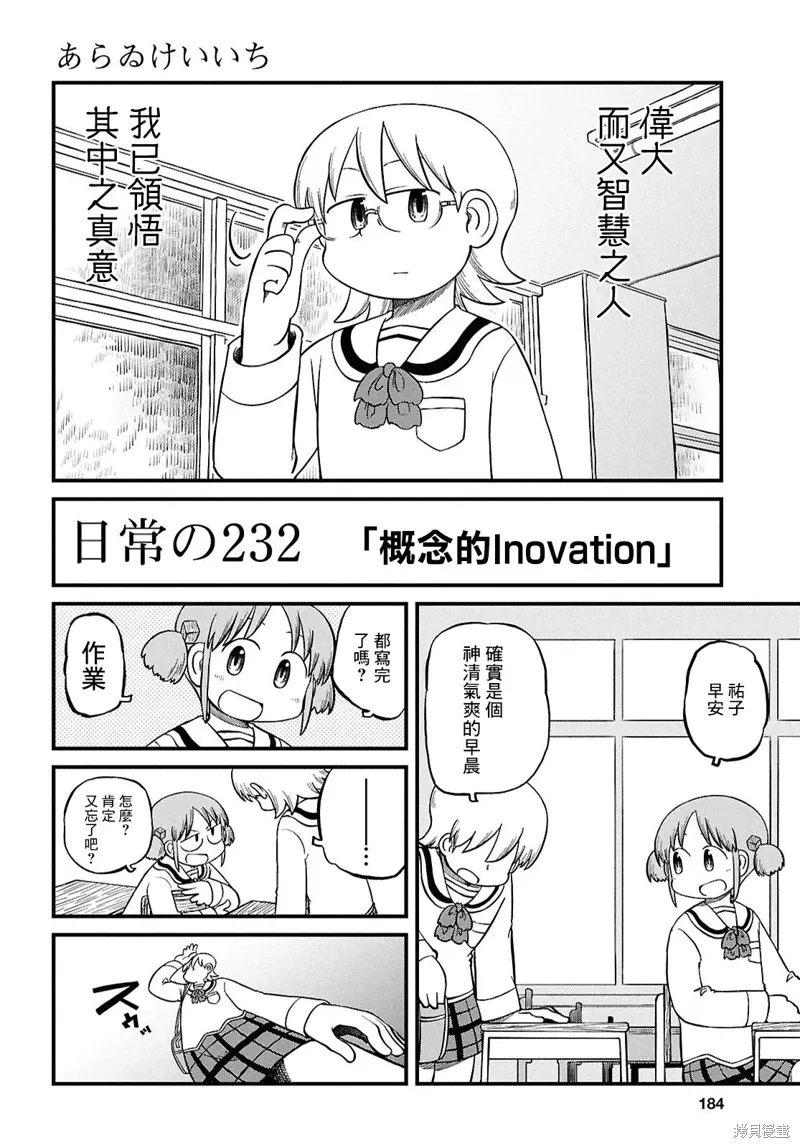第232话 第2页