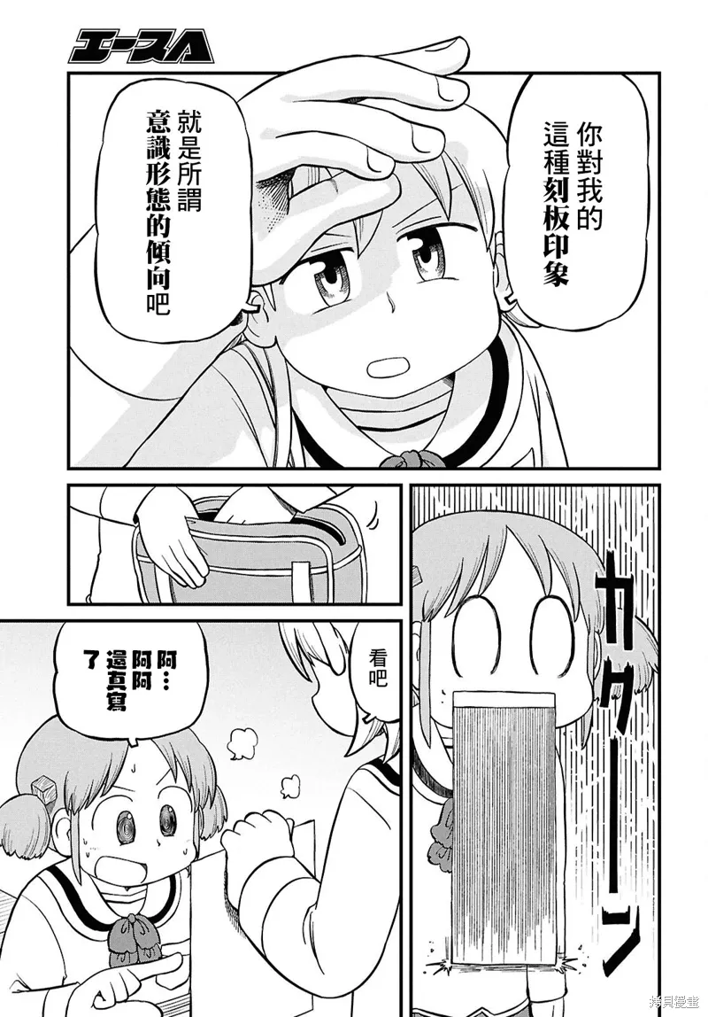 第232话 第3页