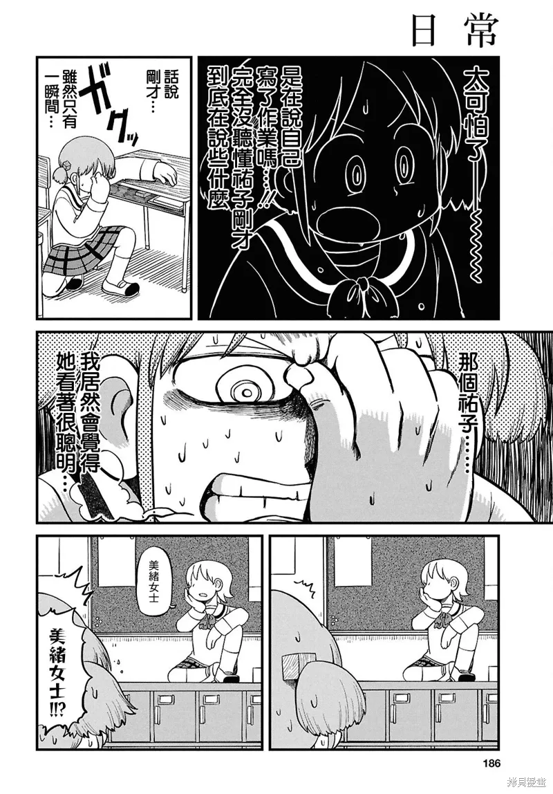 第232话 第4页