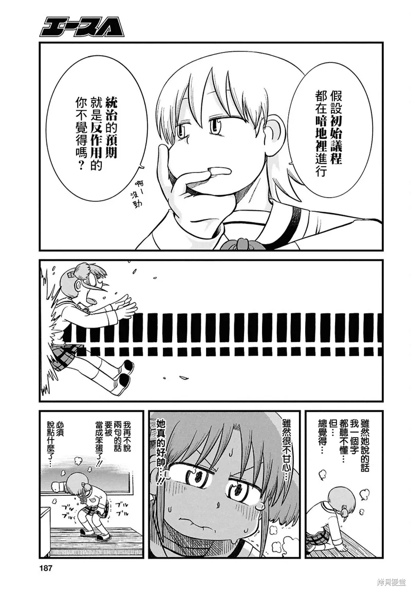 第232话 第5页