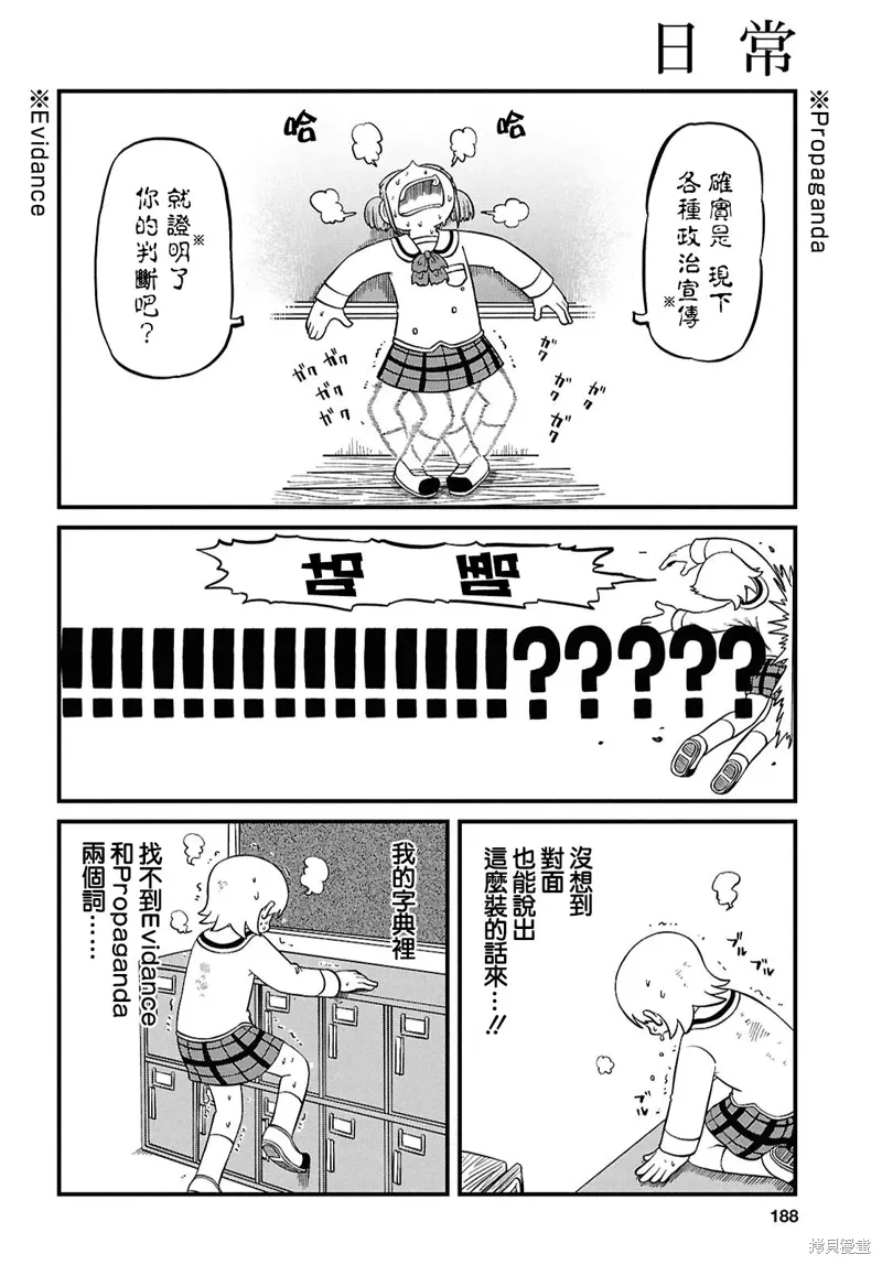 第232话 第6页