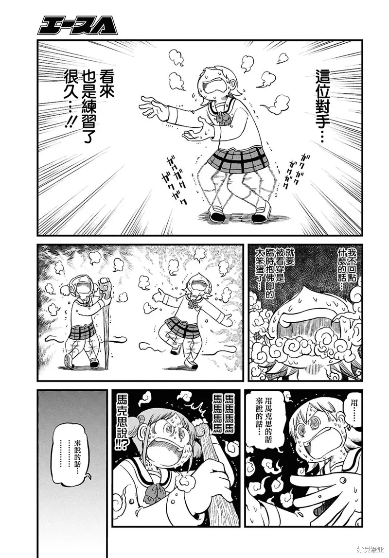 第232话 第7页