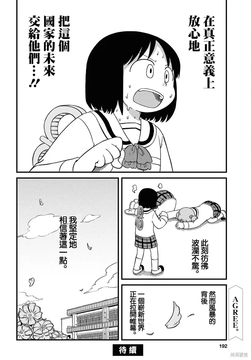 第232话 第10页