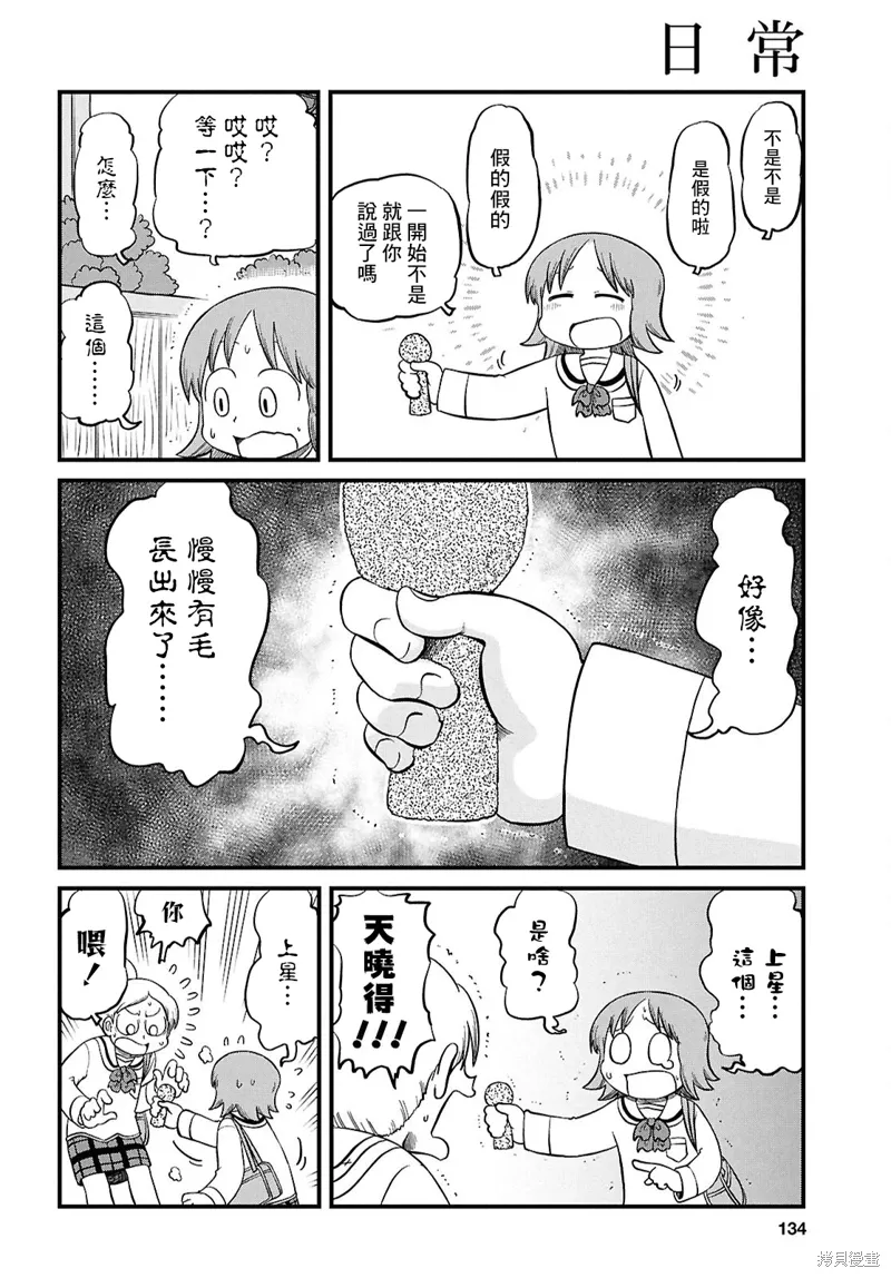 第234话 第2页