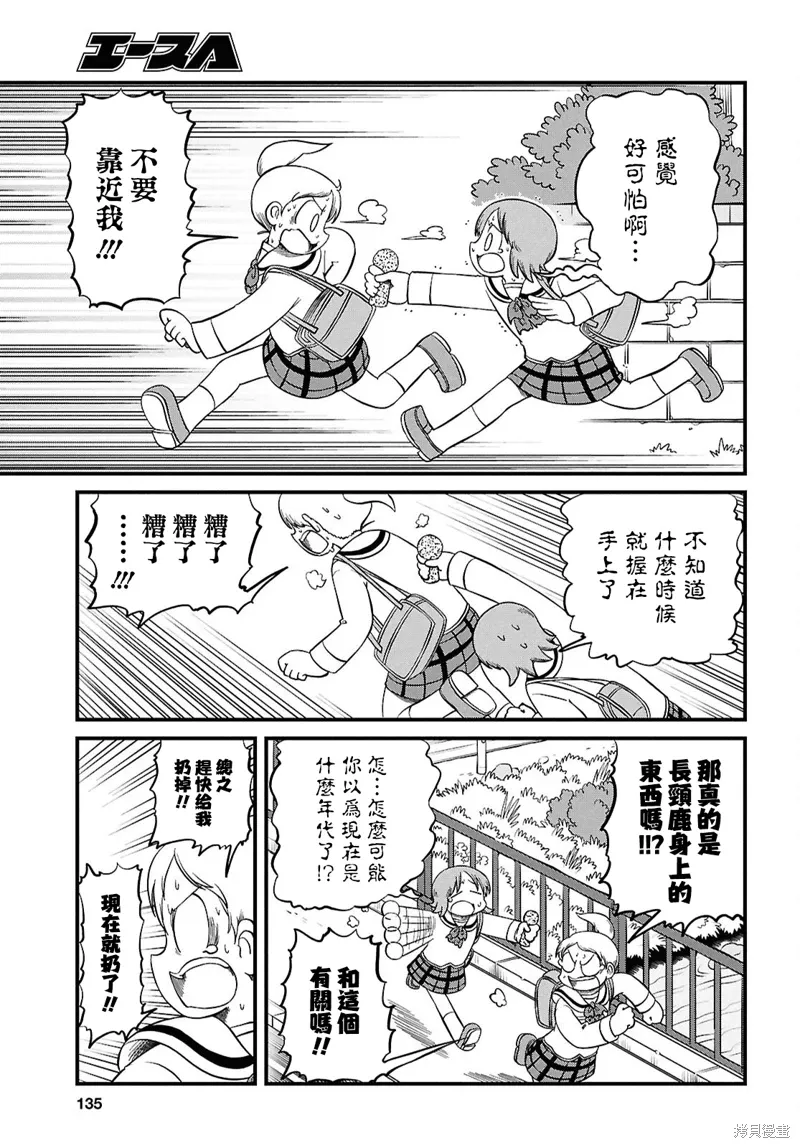 第234话 第3页