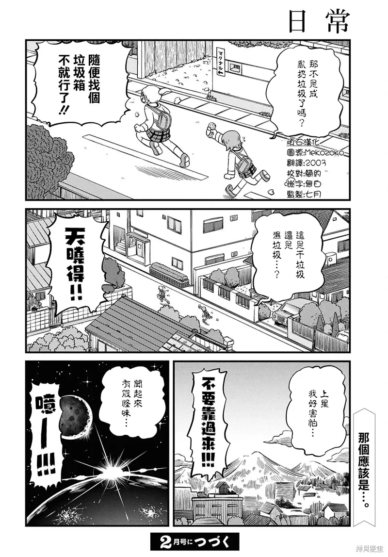 第234话 第4页