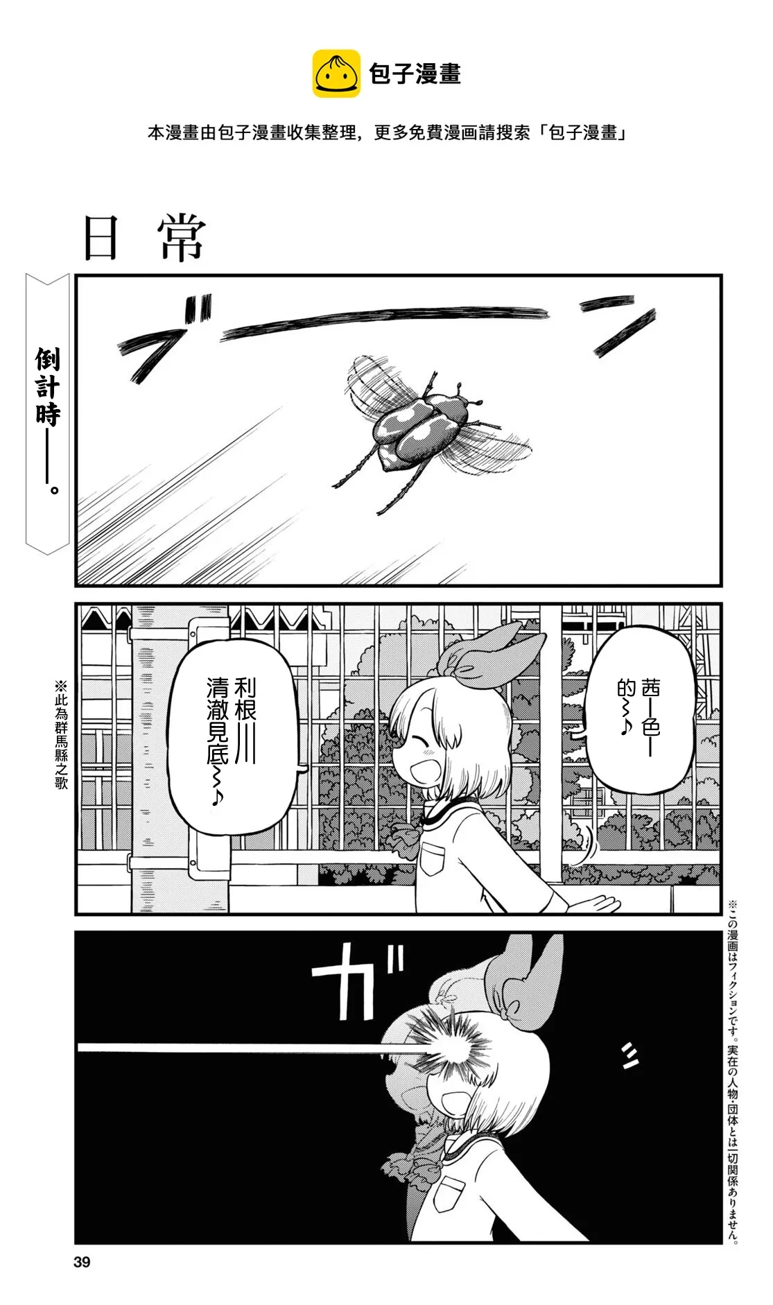第201话 第1页