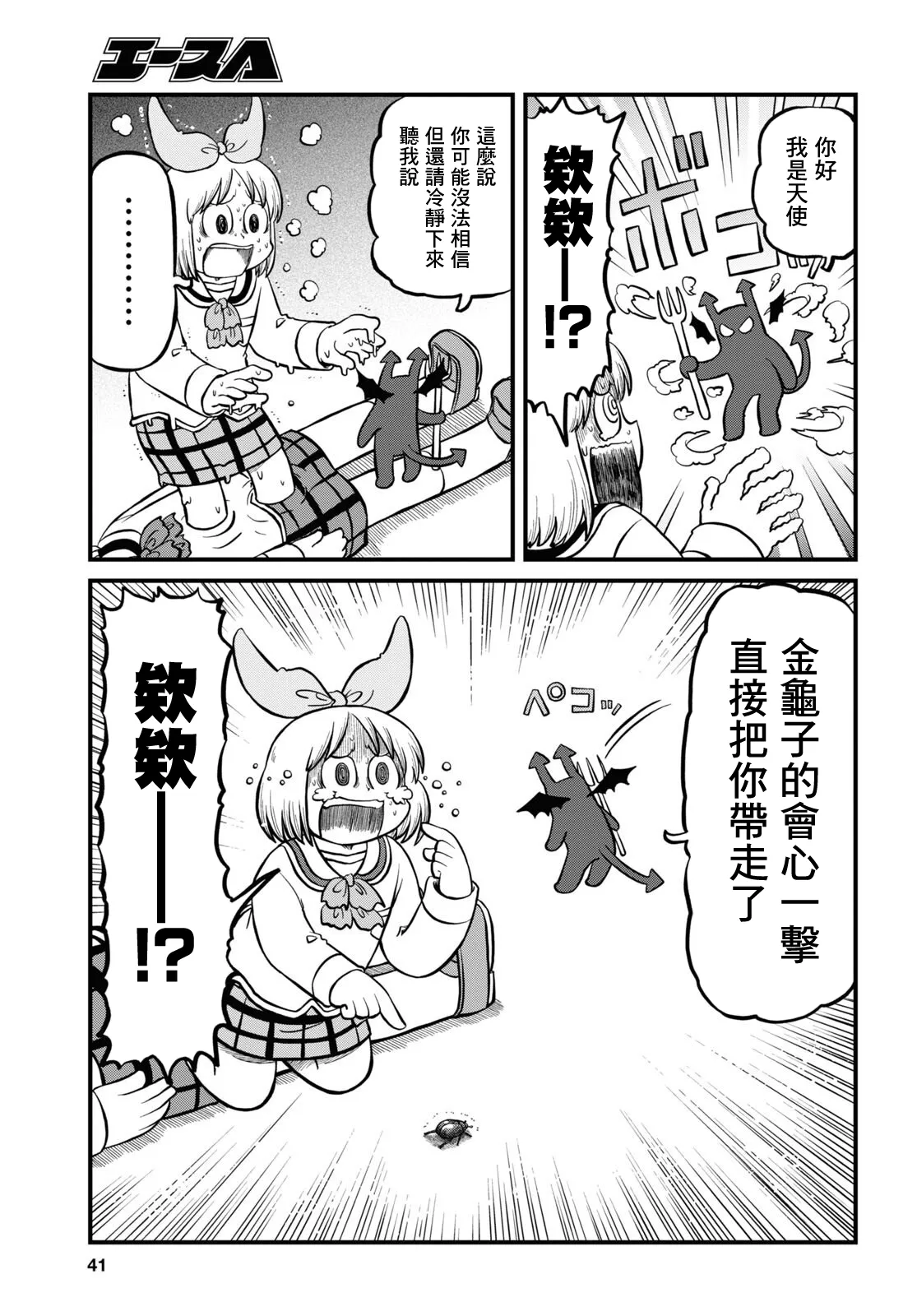 第201话 第3页