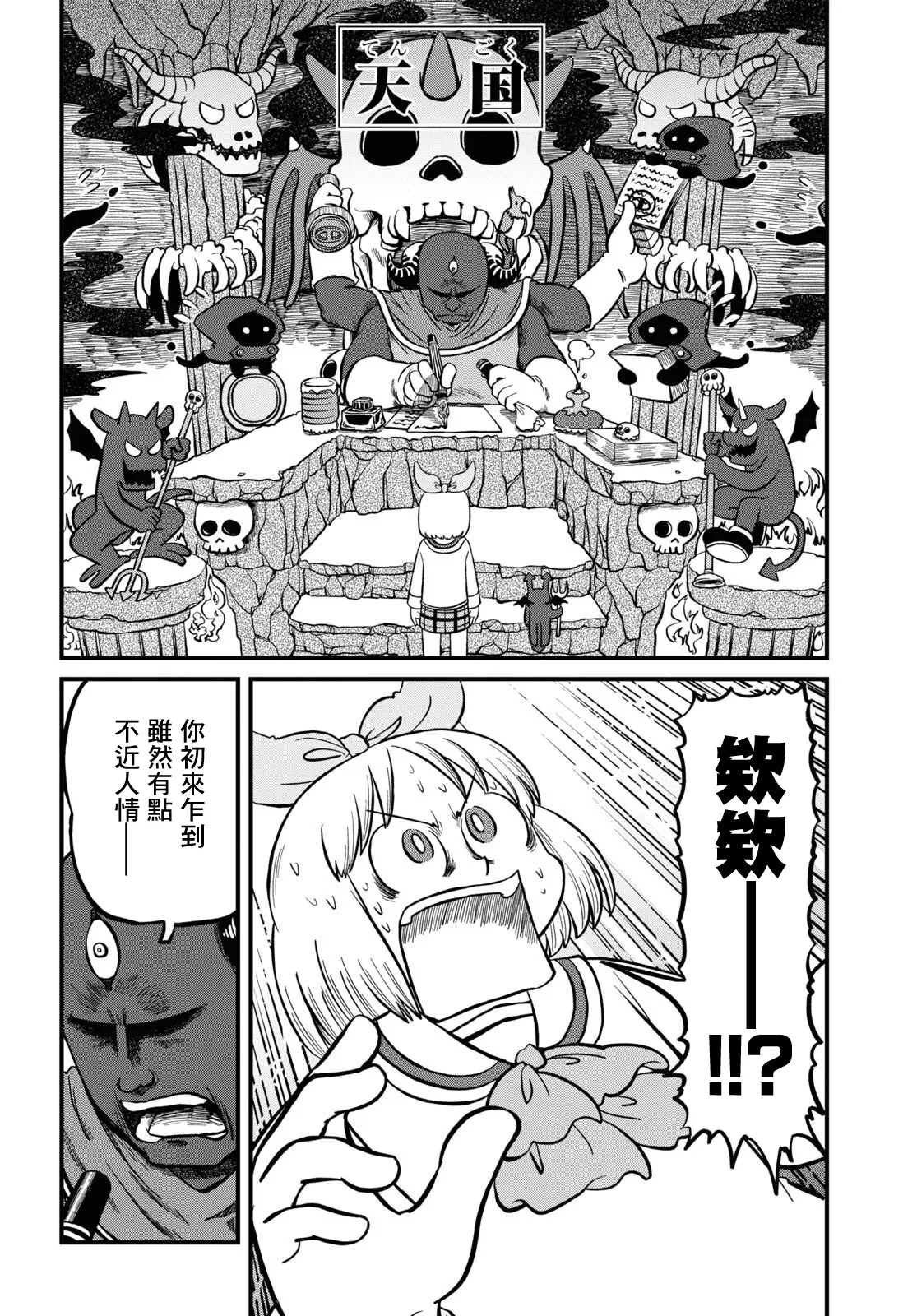 第201话 第4页