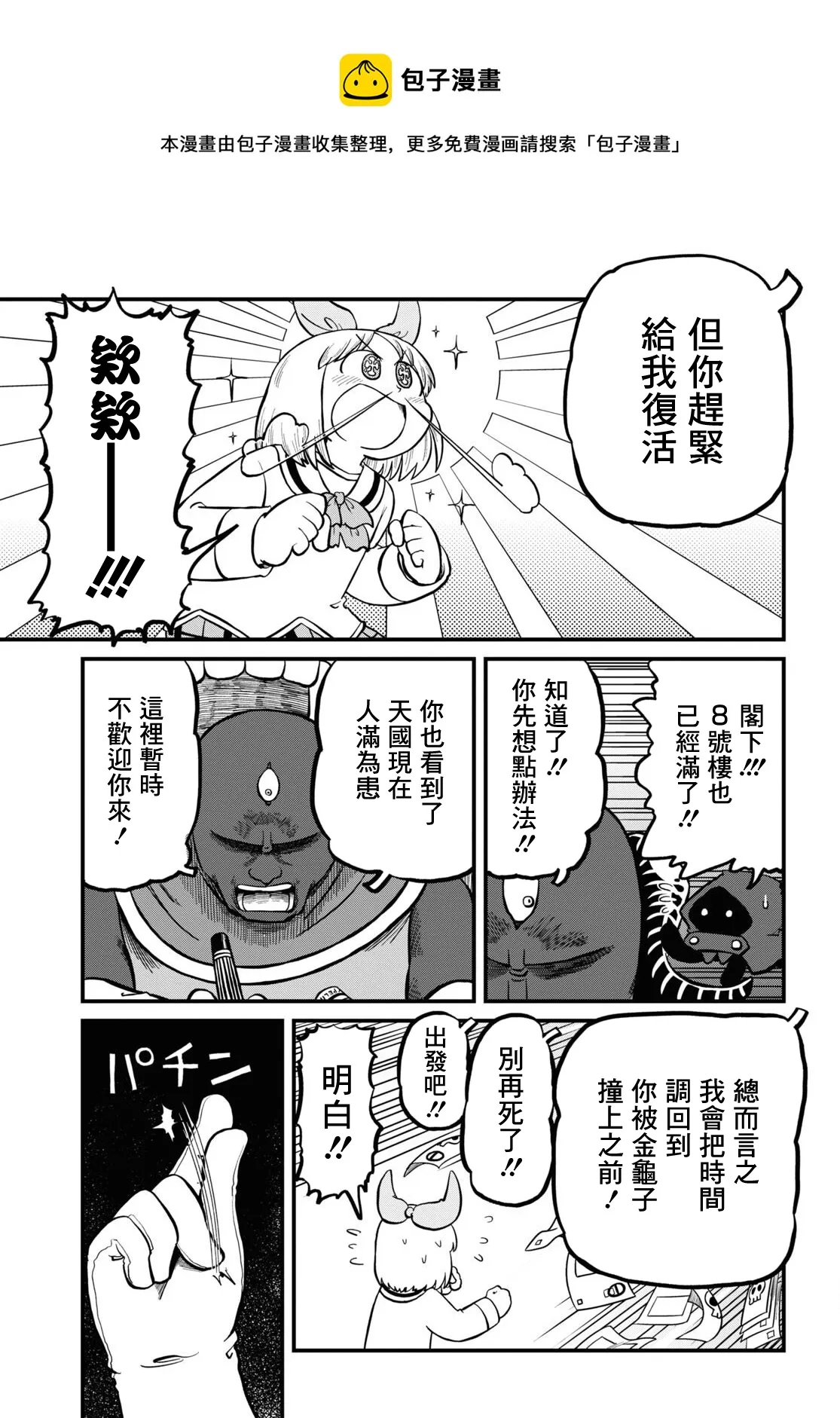 第201话 第5页