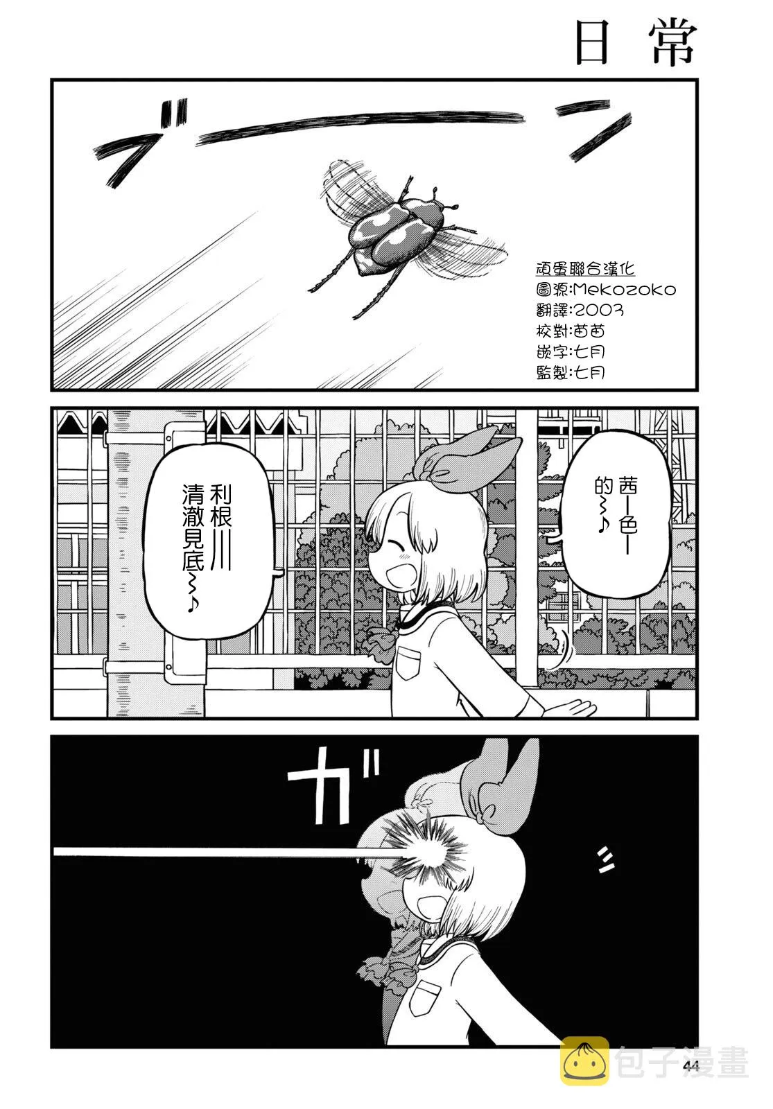 第201话 第6页