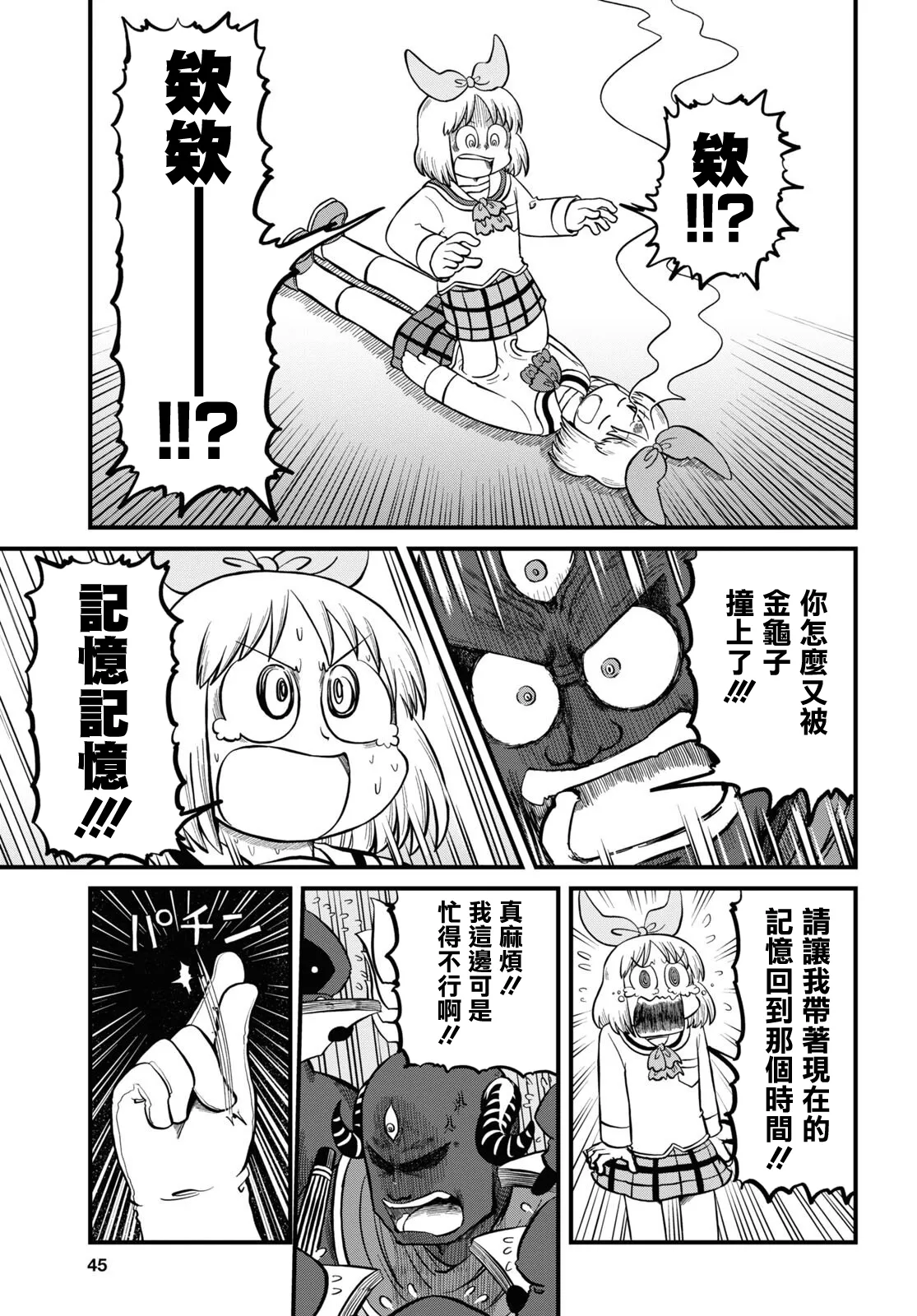 第201话 第7页
