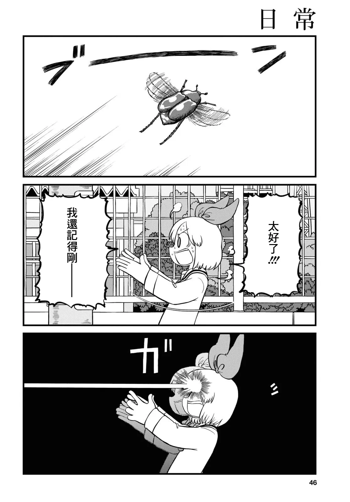 第201话 第8页