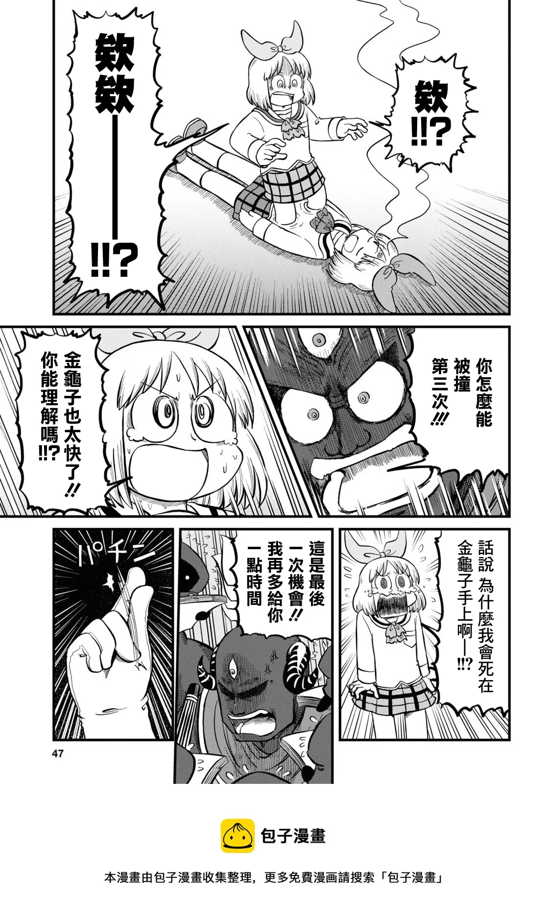 第201话 第9页